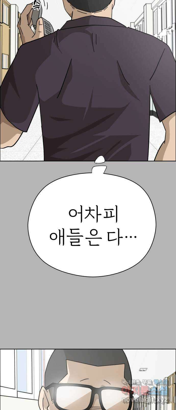 사이다걸 [시즌2]058화 : 장난이야(8) 77