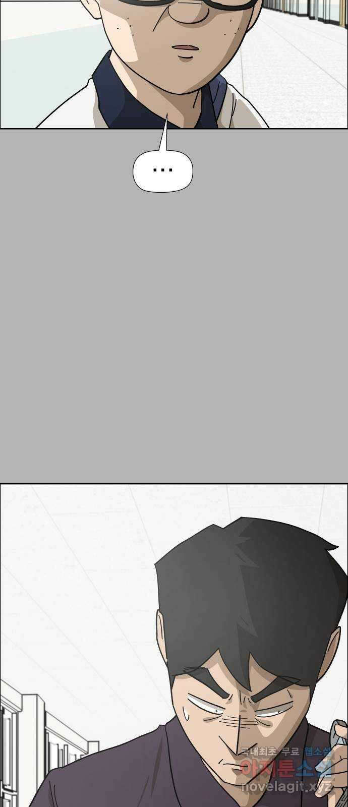 사이다걸 [시즌2]058화 : 장난이야(8) 78