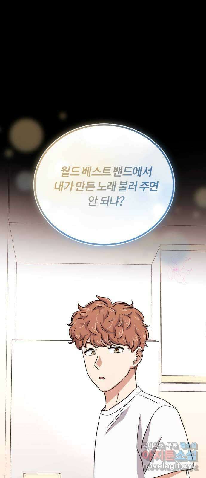 슈퍼스타 천대리 88화 결승 무대 1