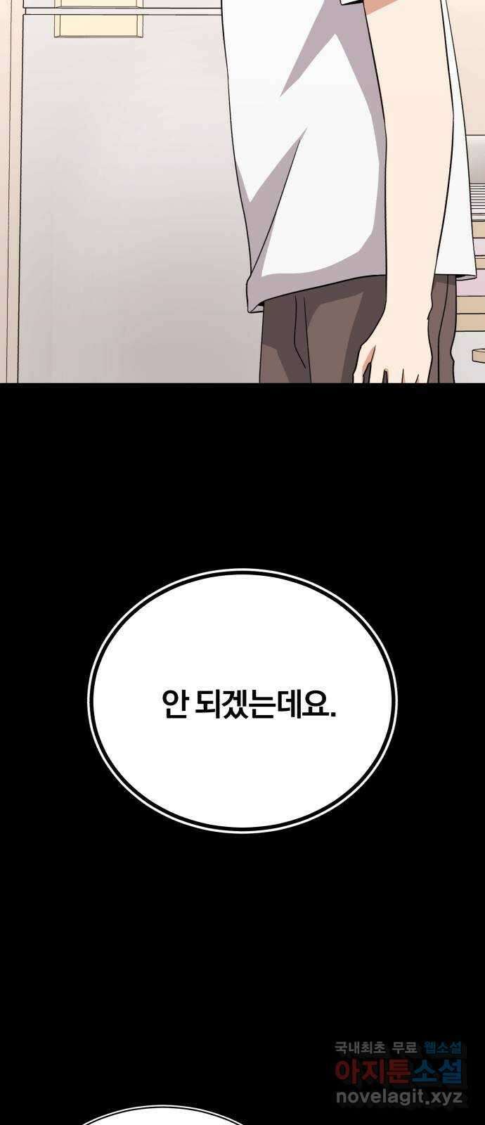 슈퍼스타 천대리 88화 결승 무대 2