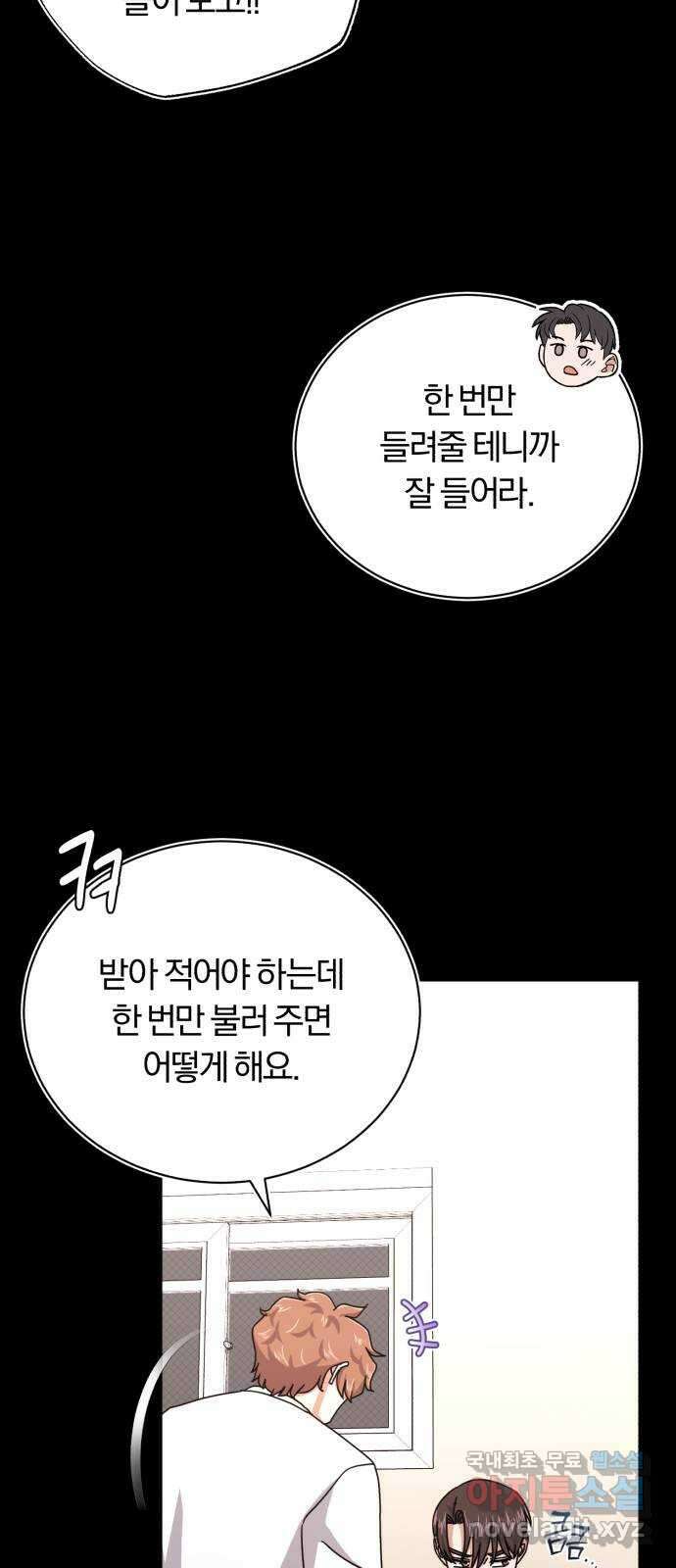 슈퍼스타 천대리 88화 결승 무대 6