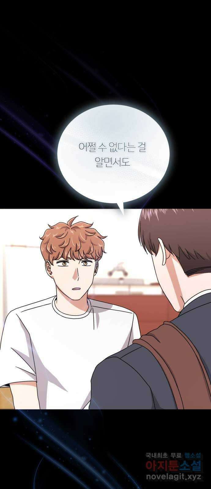 슈퍼스타 천대리 88화 결승 무대 10