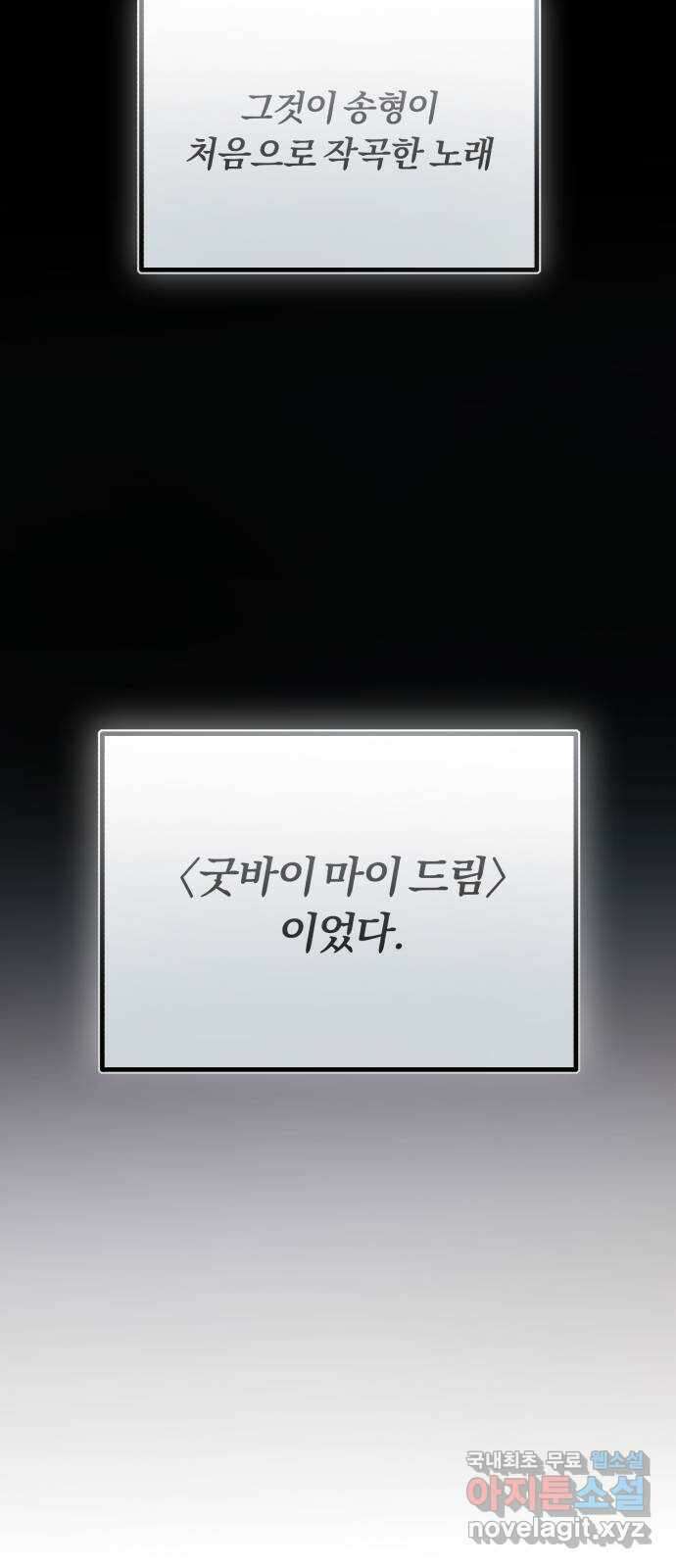 슈퍼스타 천대리 88화 결승 무대 12