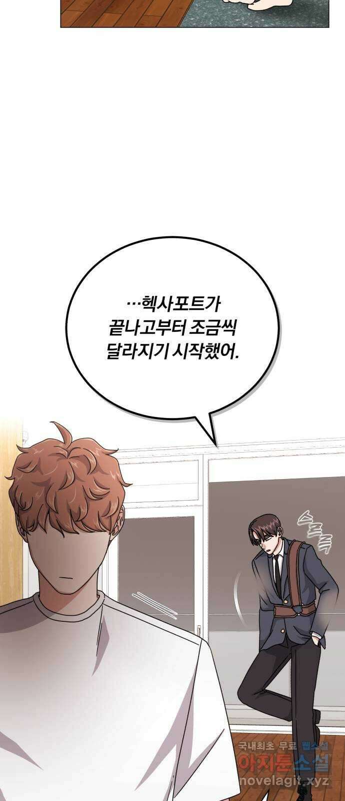 슈퍼스타 천대리 88화 결승 무대 18