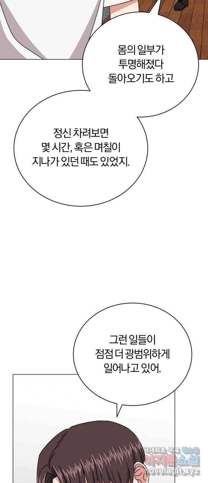 슈퍼스타 천대리 88화 결승 무대 19