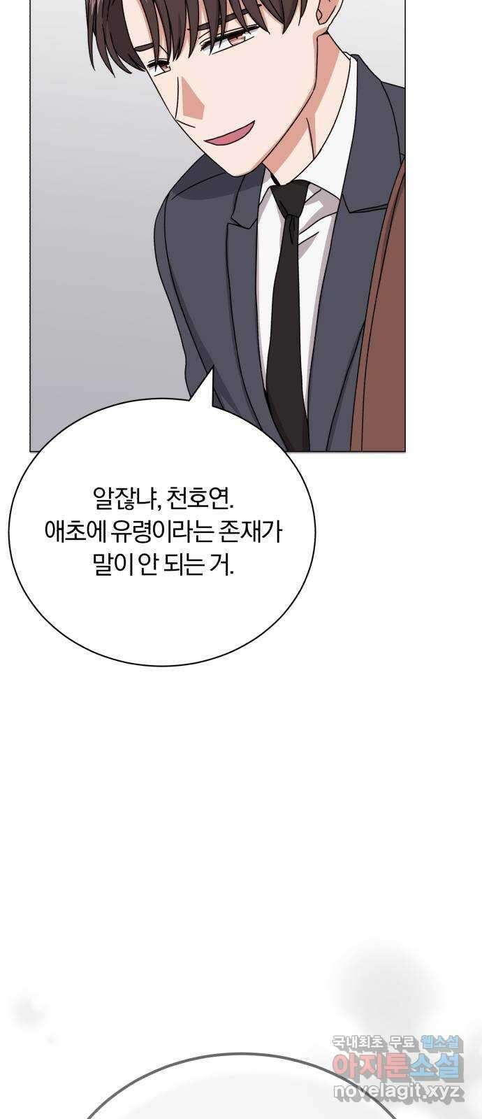 슈퍼스타 천대리 88화 결승 무대 20