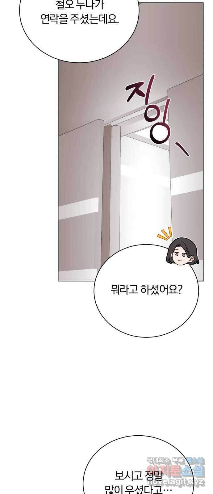 슈퍼스타 천대리 88화 결승 무대 27