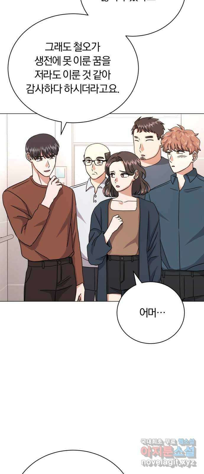슈퍼스타 천대리 88화 결승 무대 28