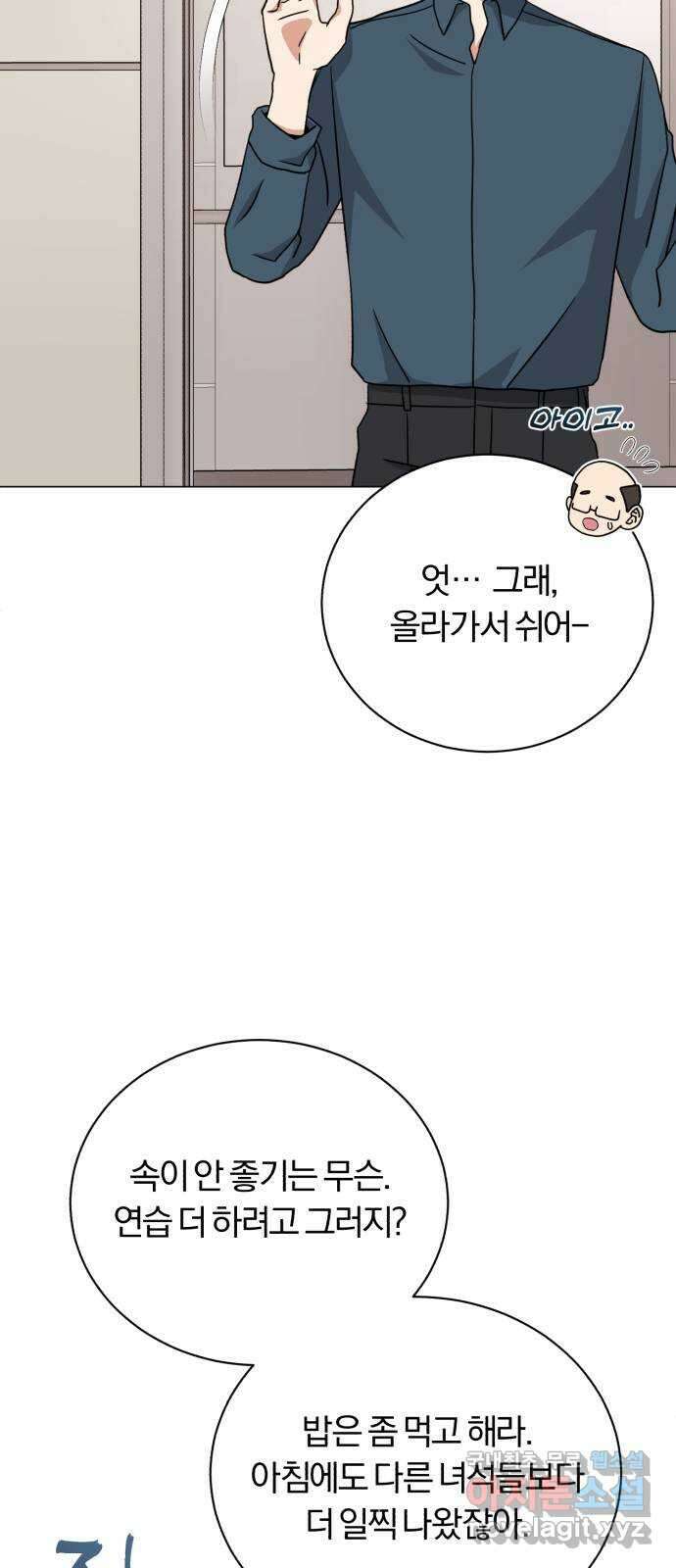 슈퍼스타 천대리 88화 결승 무대 32