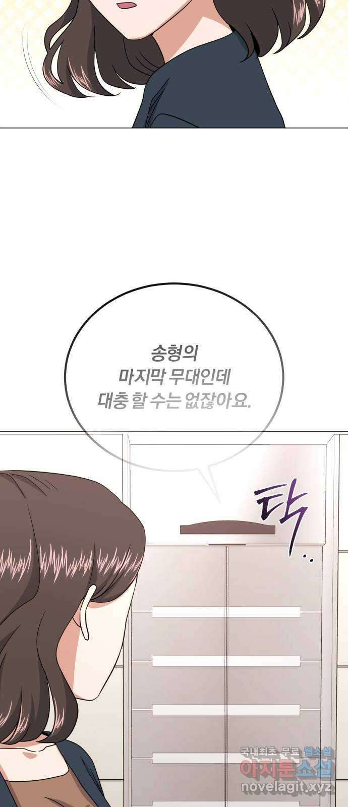 슈퍼스타 천대리 88화 결승 무대 34