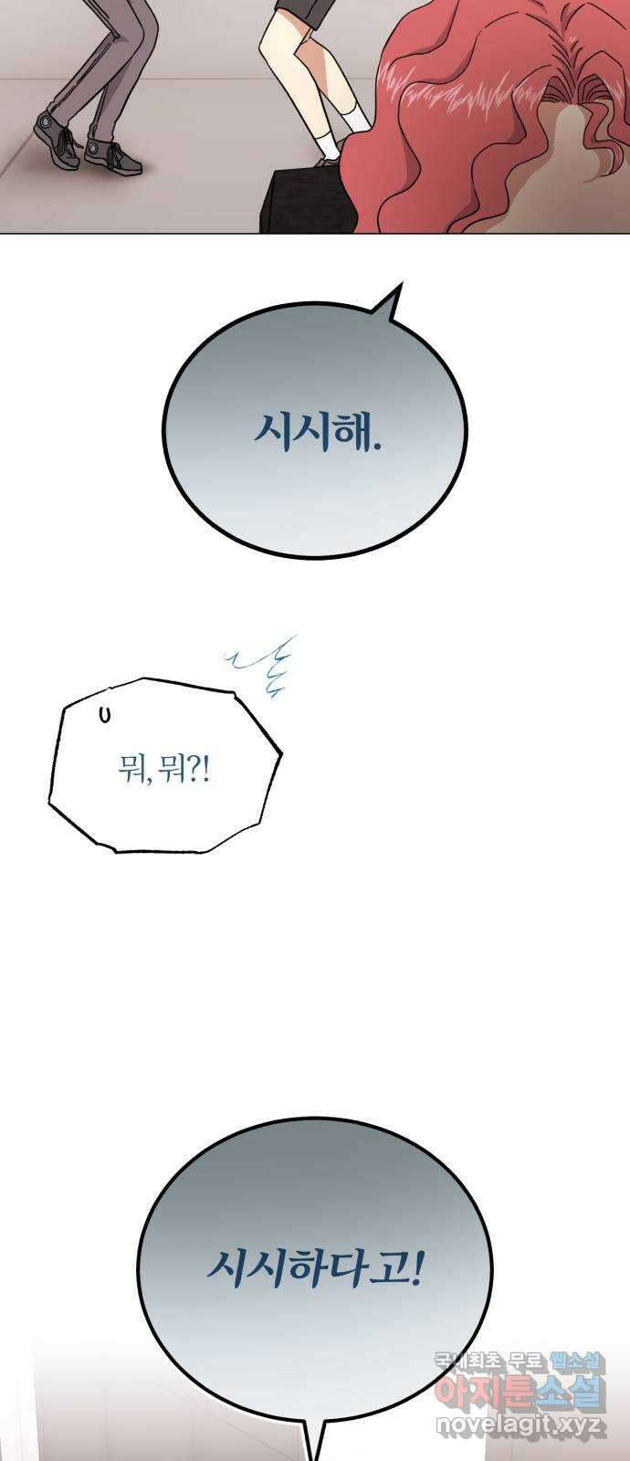 슈퍼스타 천대리 88화 결승 무대 39