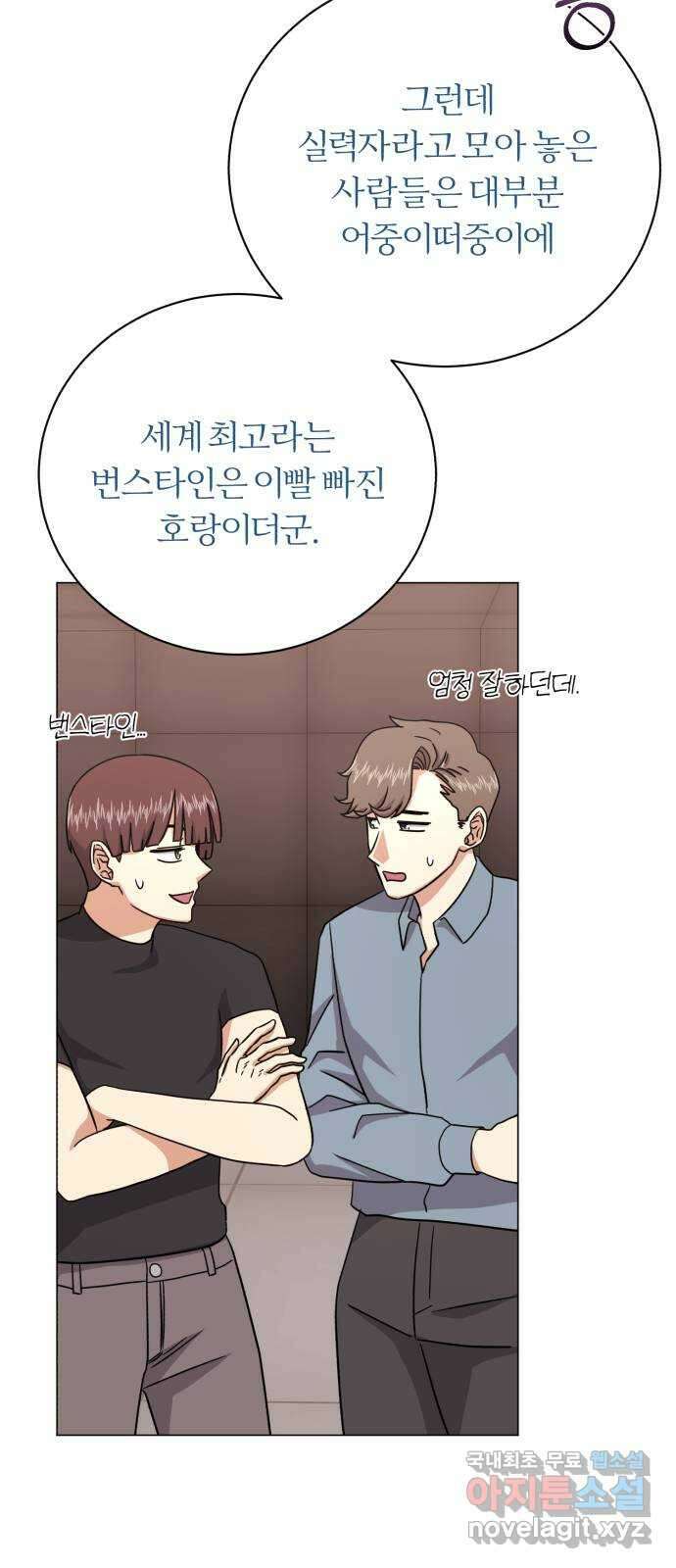 슈퍼스타 천대리 88화 결승 무대 41