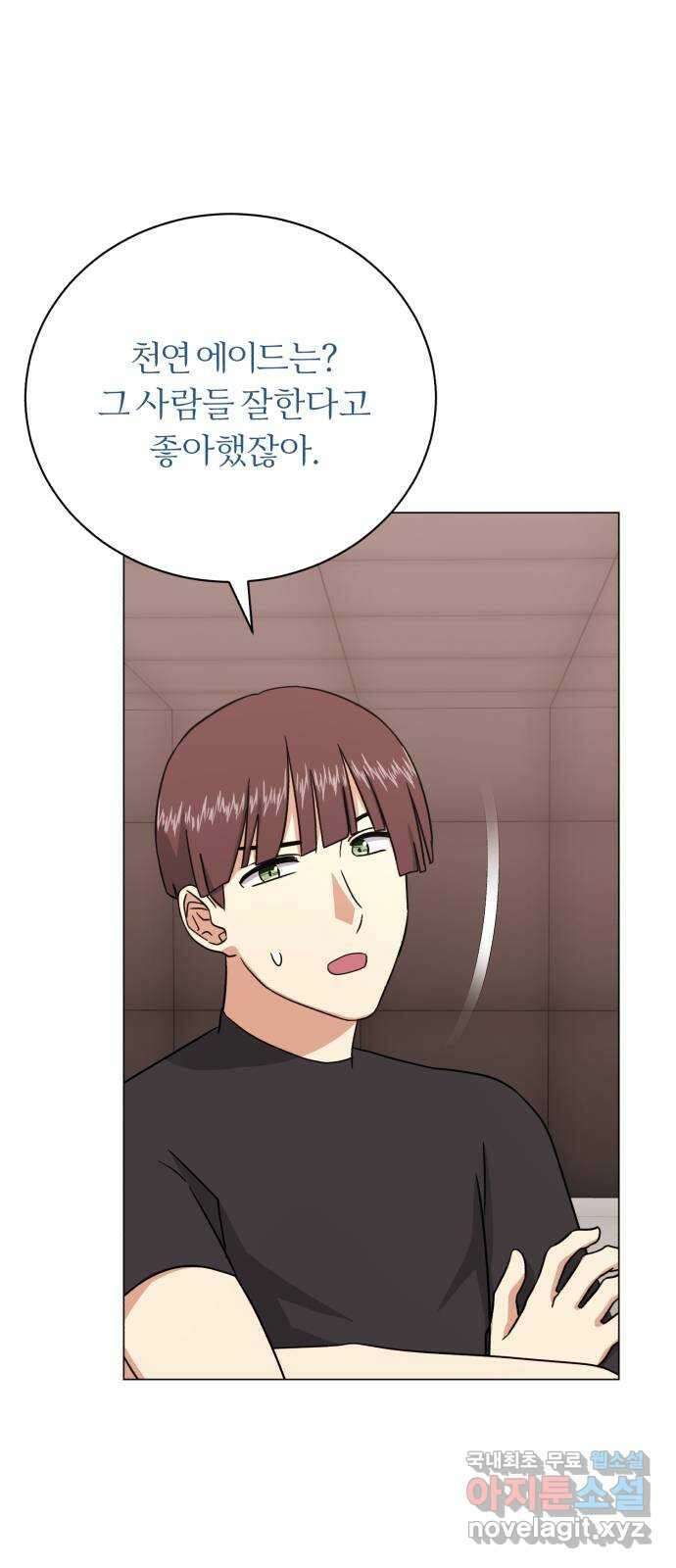 슈퍼스타 천대리 88화 결승 무대 43