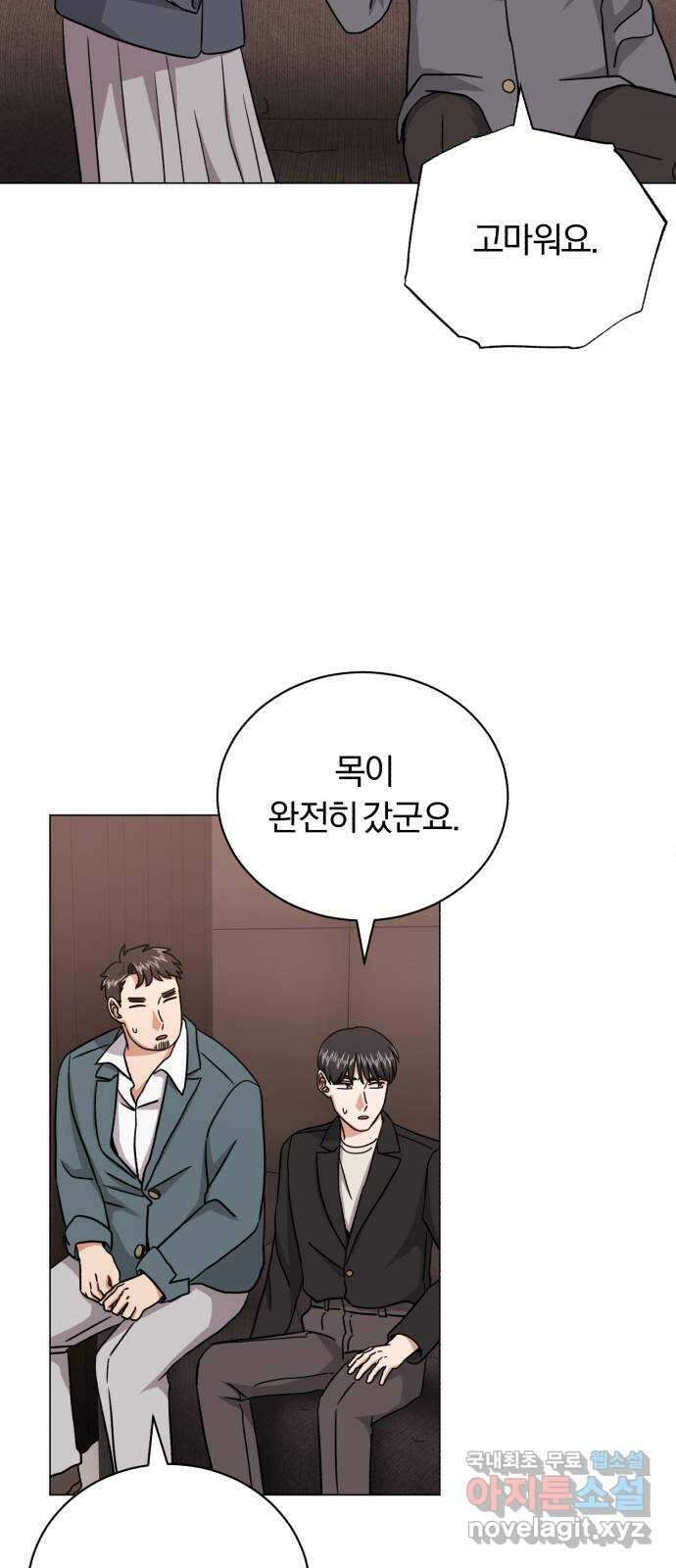 슈퍼스타 천대리 88화 결승 무대 47