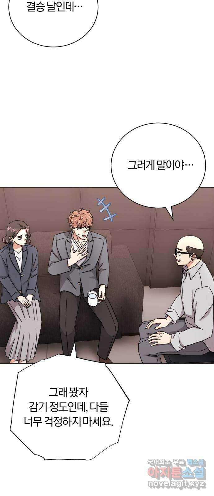 슈퍼스타 천대리 88화 결승 무대 48