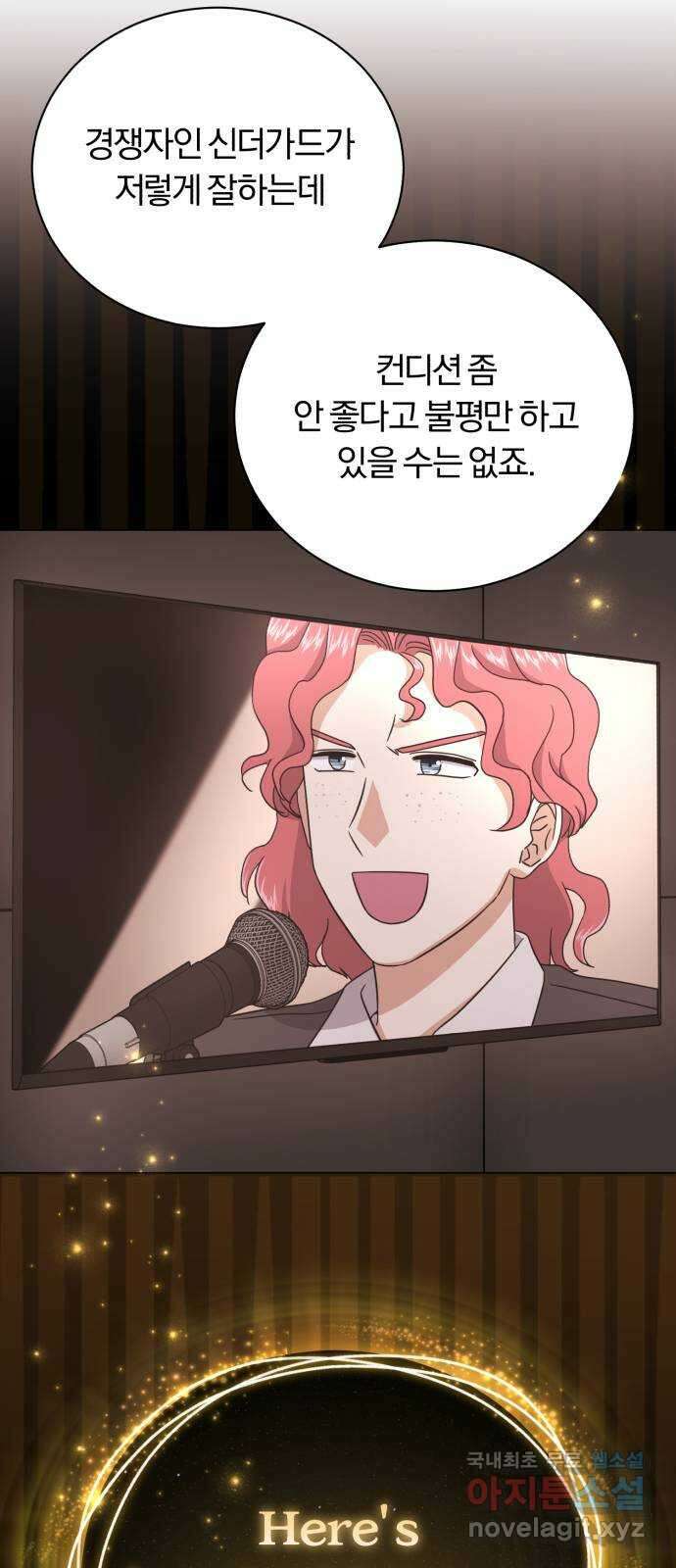 슈퍼스타 천대리 88화 결승 무대 50
