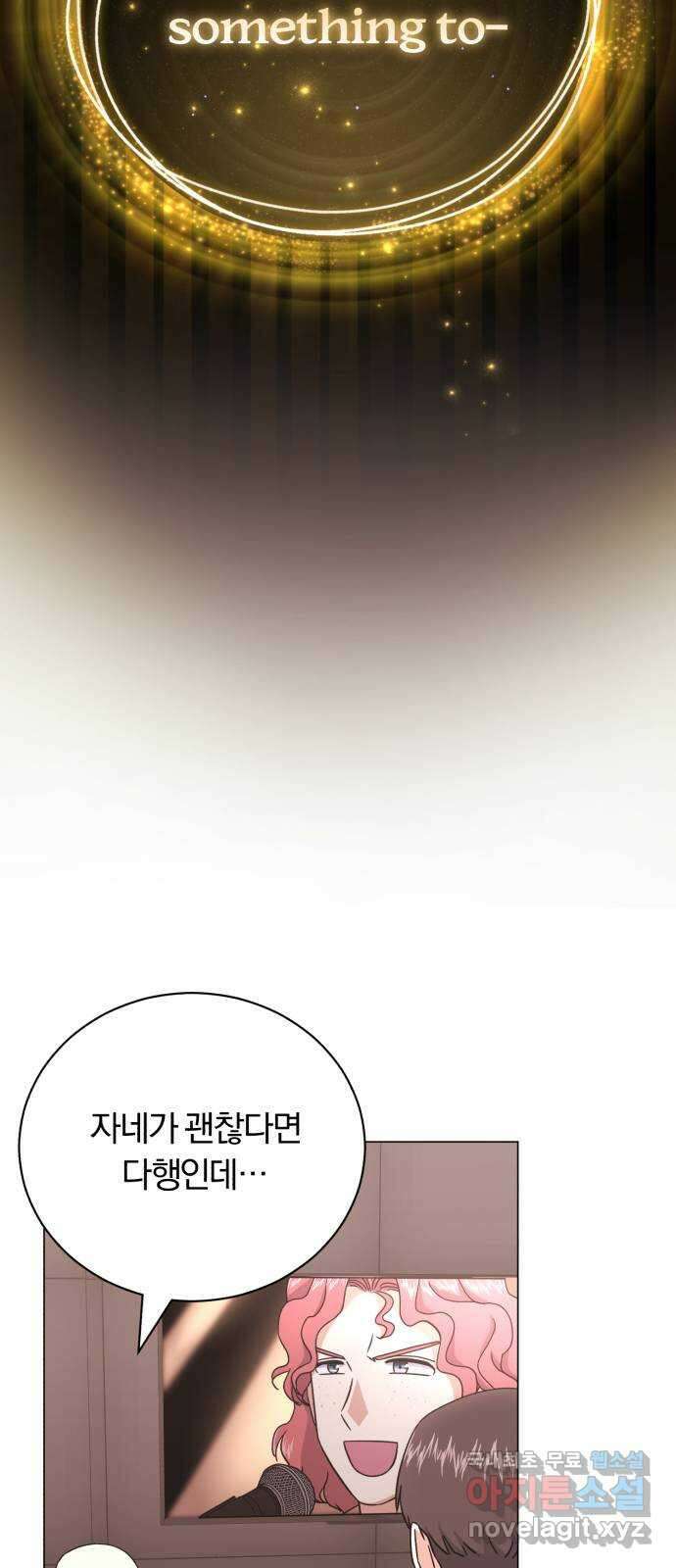 슈퍼스타 천대리 88화 결승 무대 51