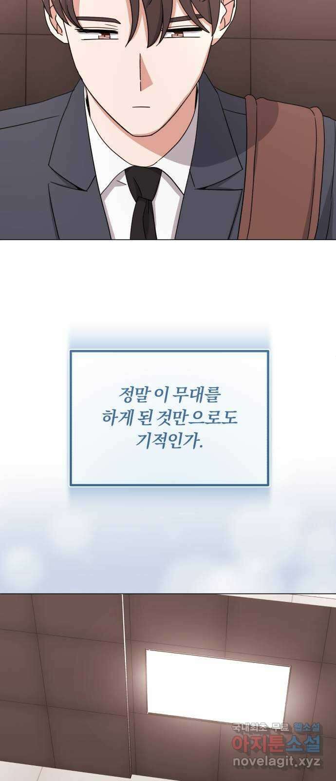 슈퍼스타 천대리 88화 결승 무대 53