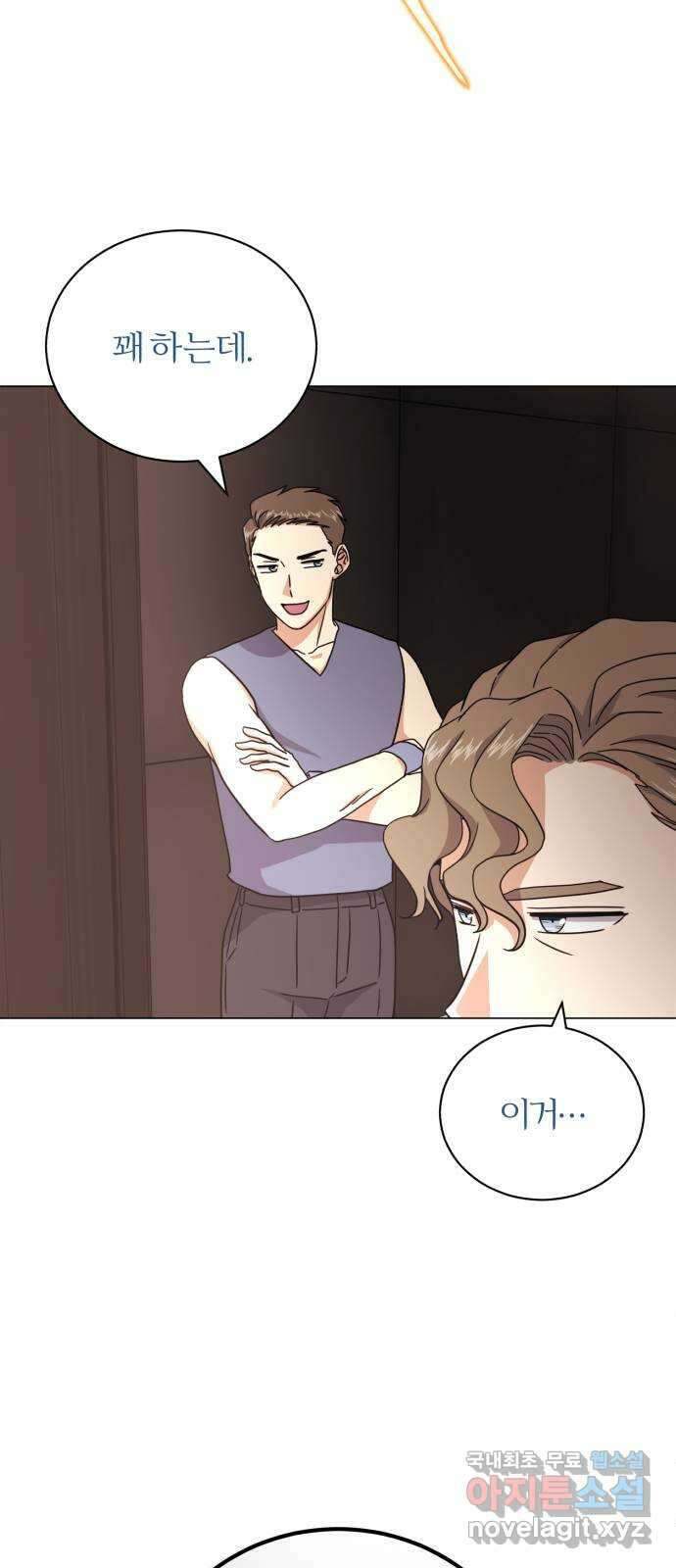 슈퍼스타 천대리 88화 결승 무대 58