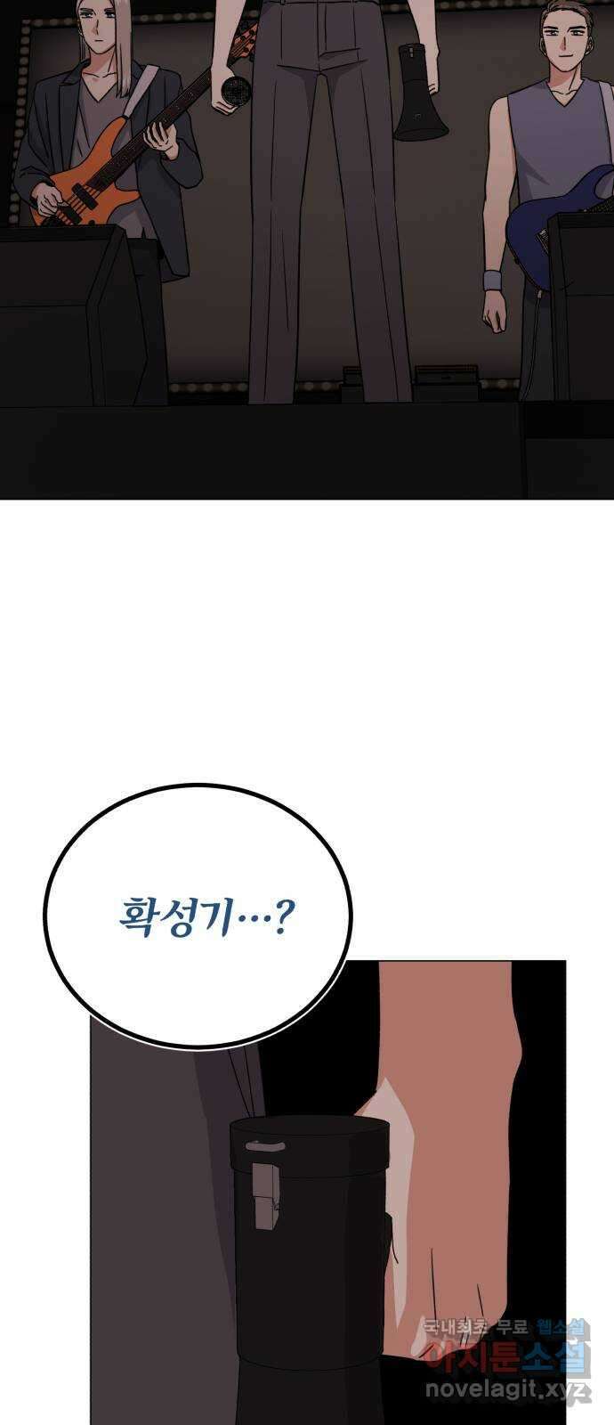 슈퍼스타 천대리 88화 결승 무대 62