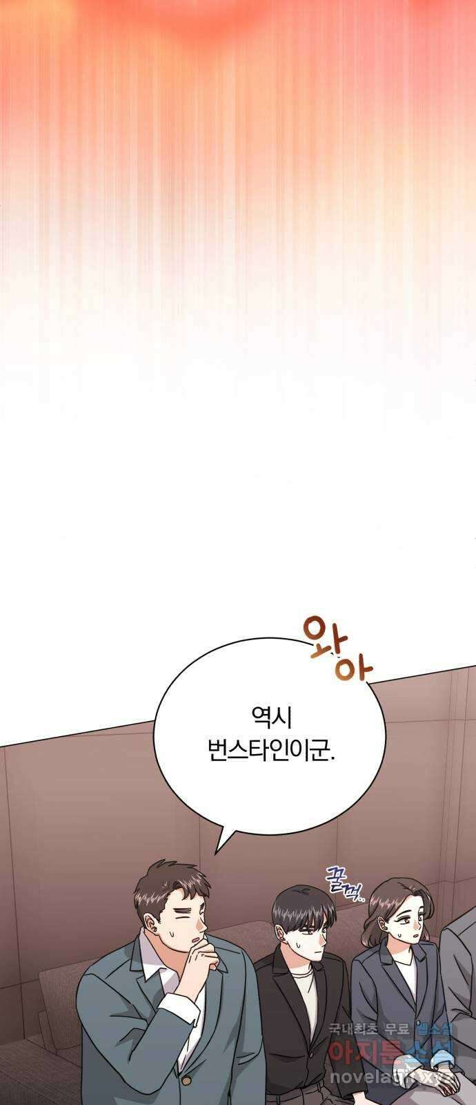슈퍼스타 천대리 88화 결승 무대 71