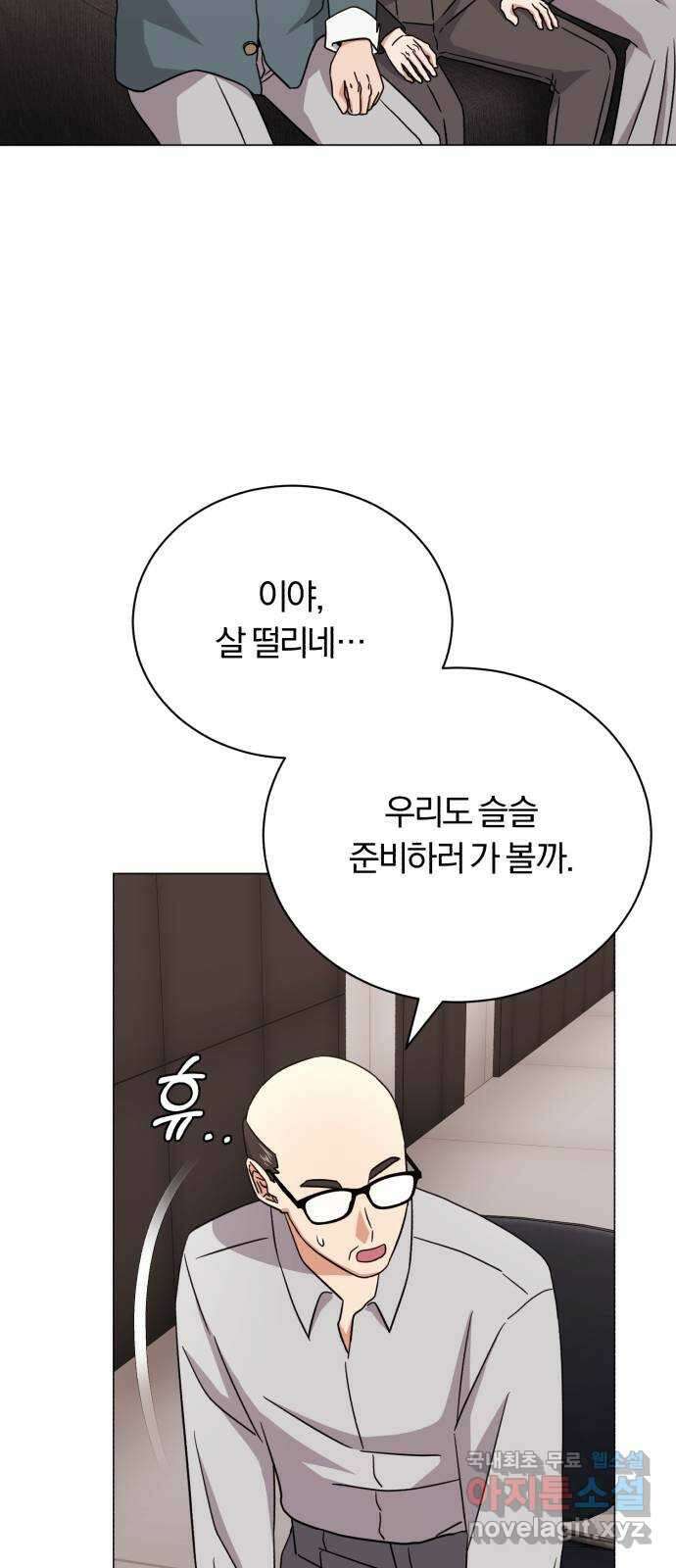 슈퍼스타 천대리 88화 결승 무대 72