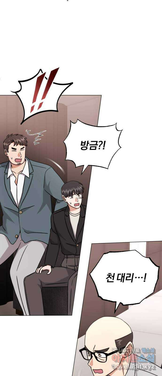 슈퍼스타 천대리 88화 결승 무대 74