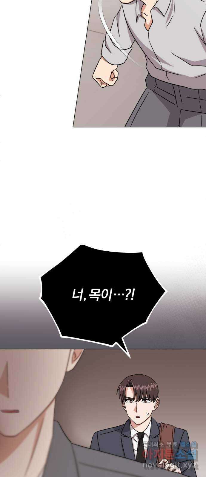 슈퍼스타 천대리 88화 결승 무대 75