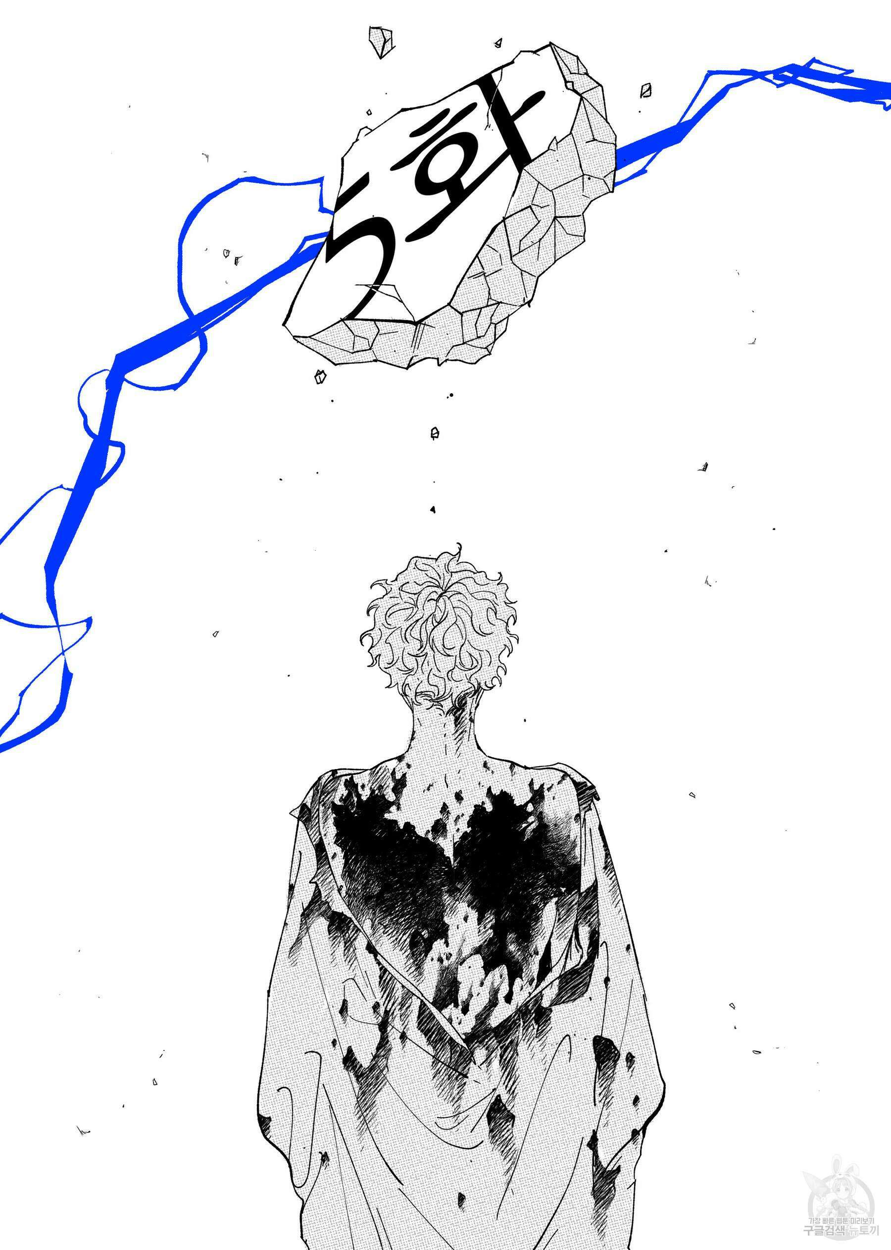 스티그마타(Stigmata) 5화 2