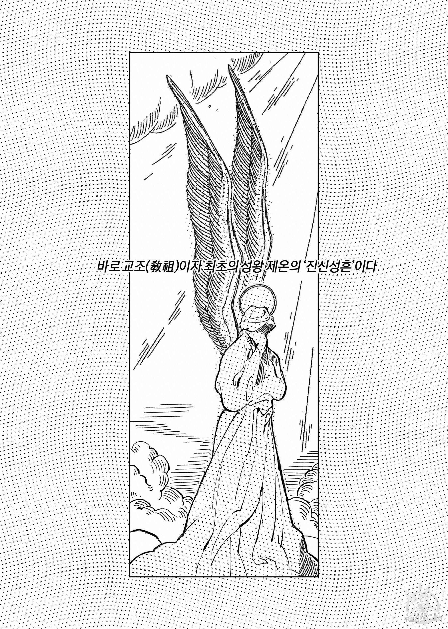스티그마타(Stigmata) 5화 5