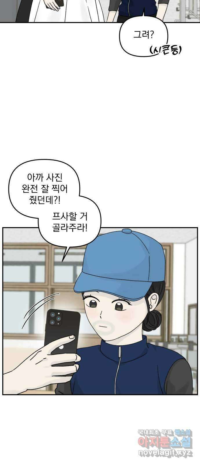 러브 똘츄얼리 22화 3