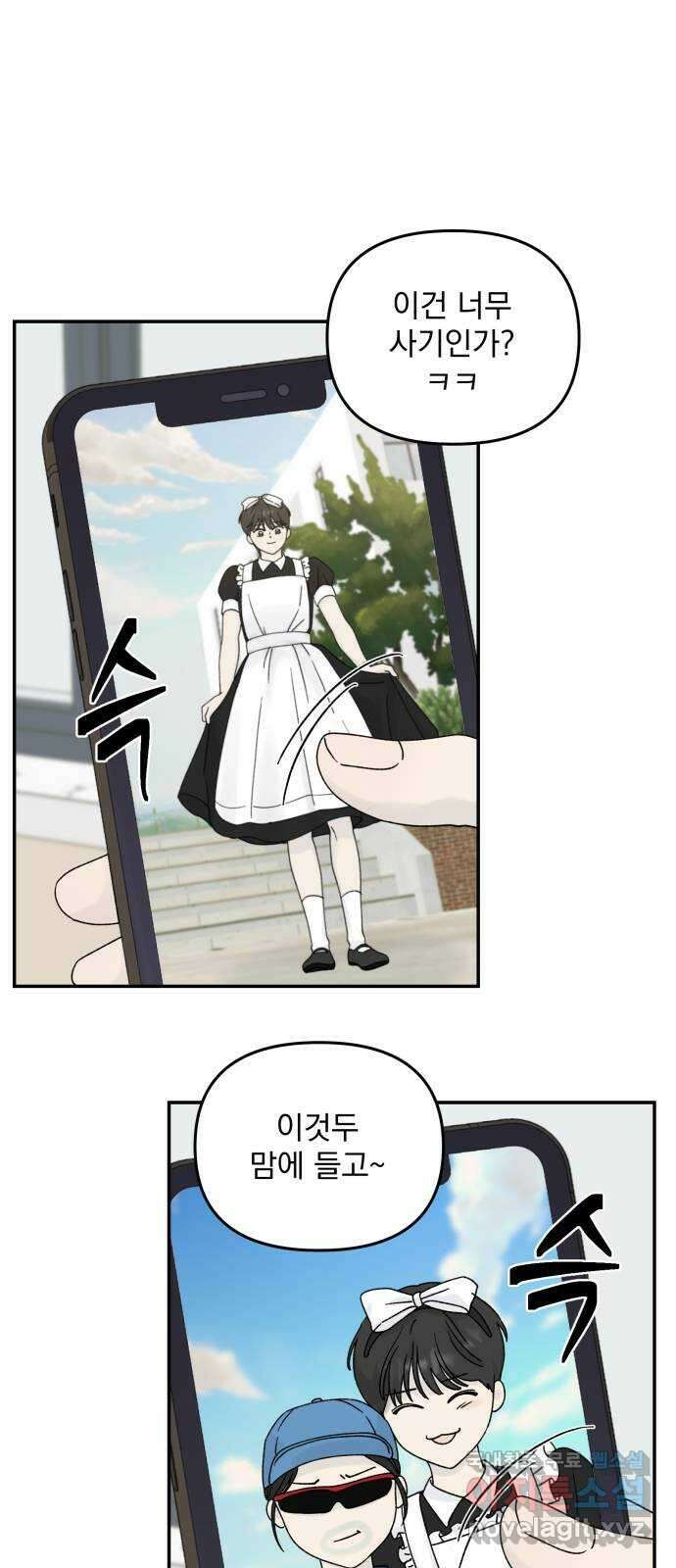 러브 똘츄얼리 22화 4