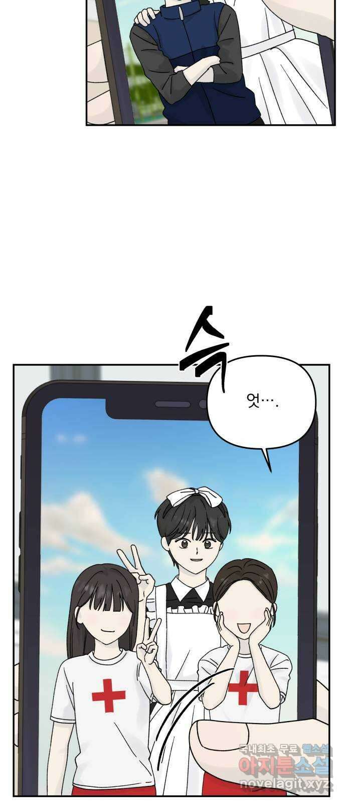 러브 똘츄얼리 22화 5