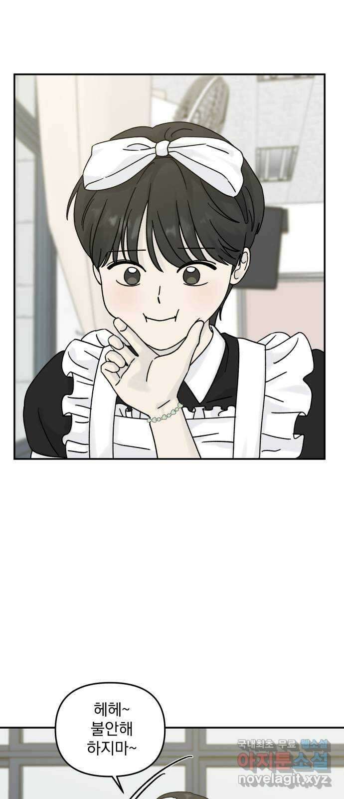 러브 똘츄얼리 22화 9