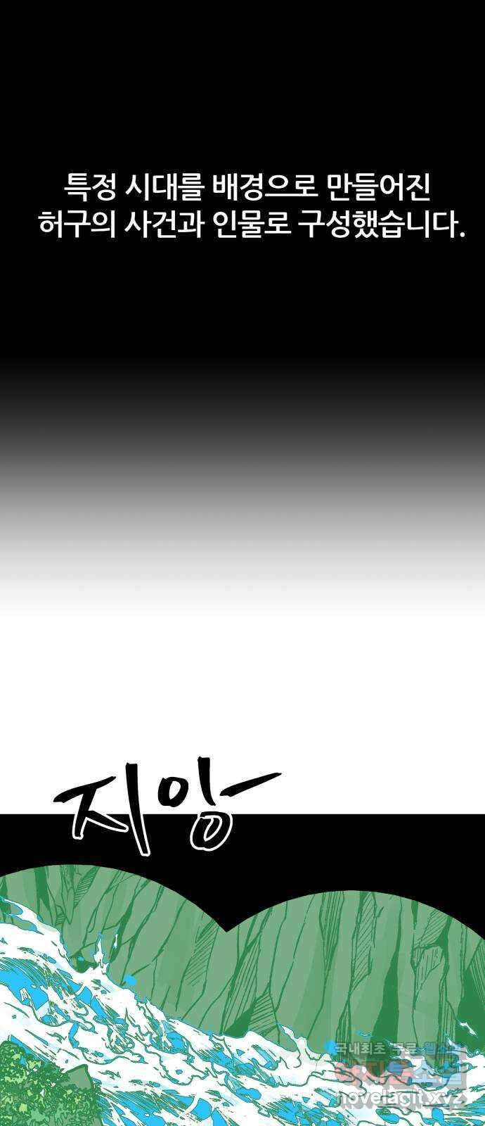 파운더 2부 4화 1