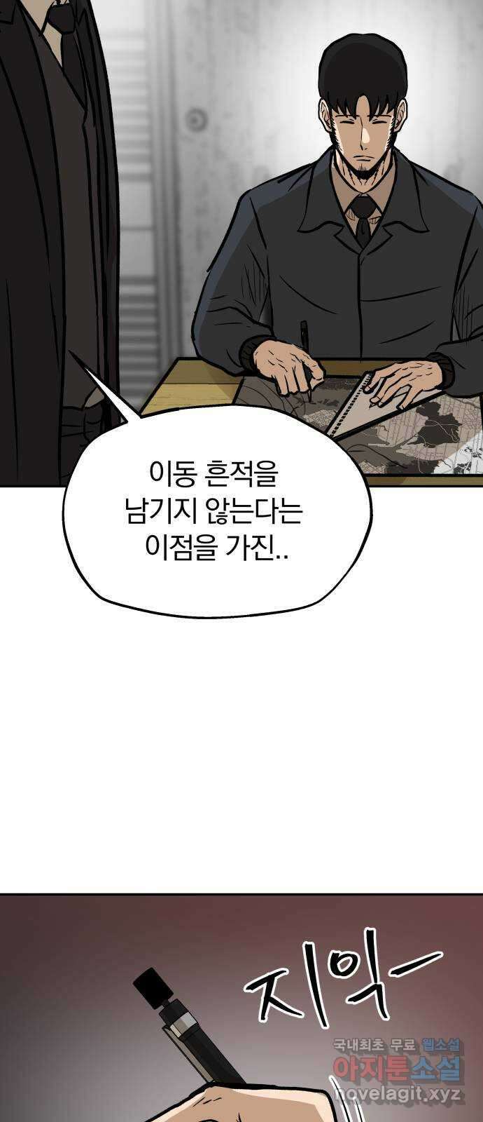 파운더 2부 4화 11