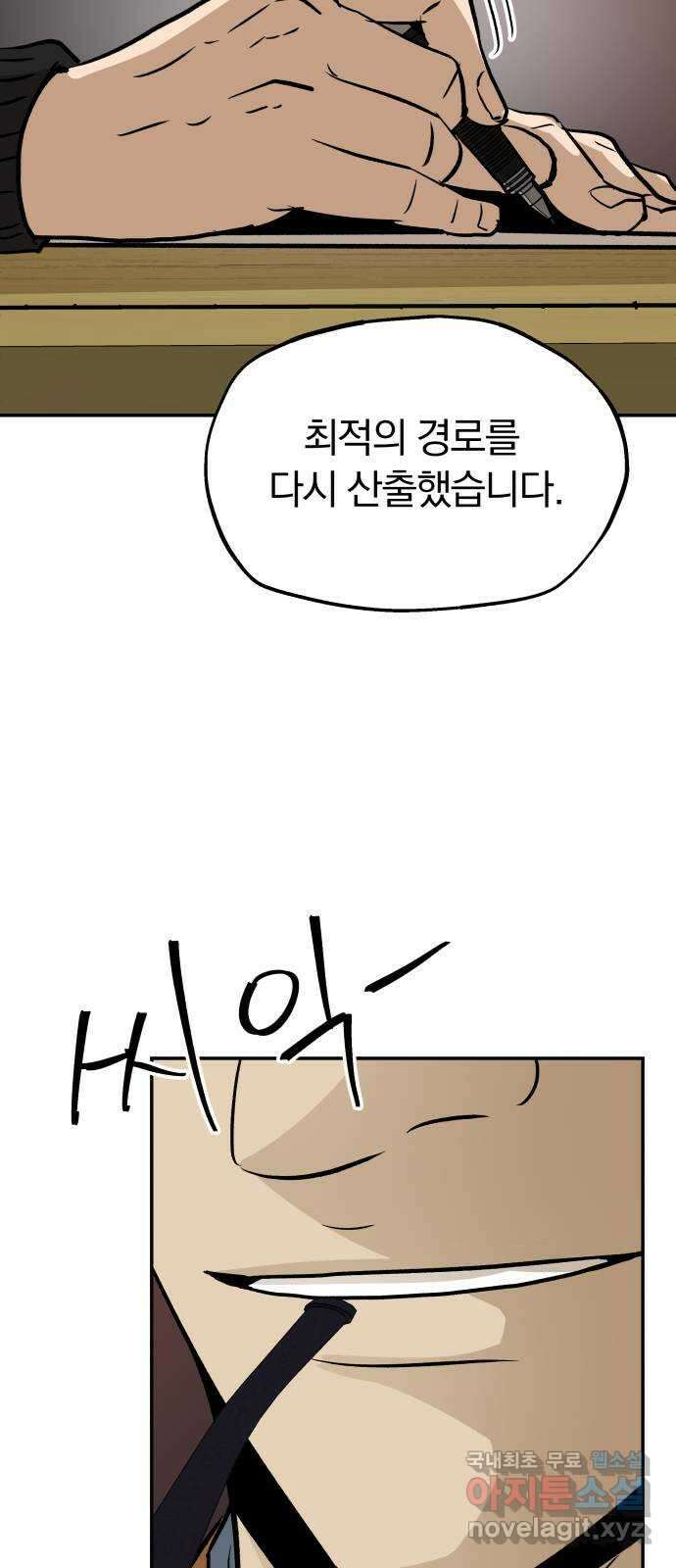 파운더 2부 4화 12