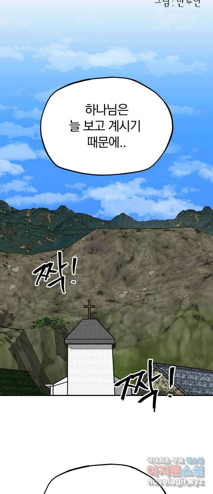 파운더 2부 4화 16
