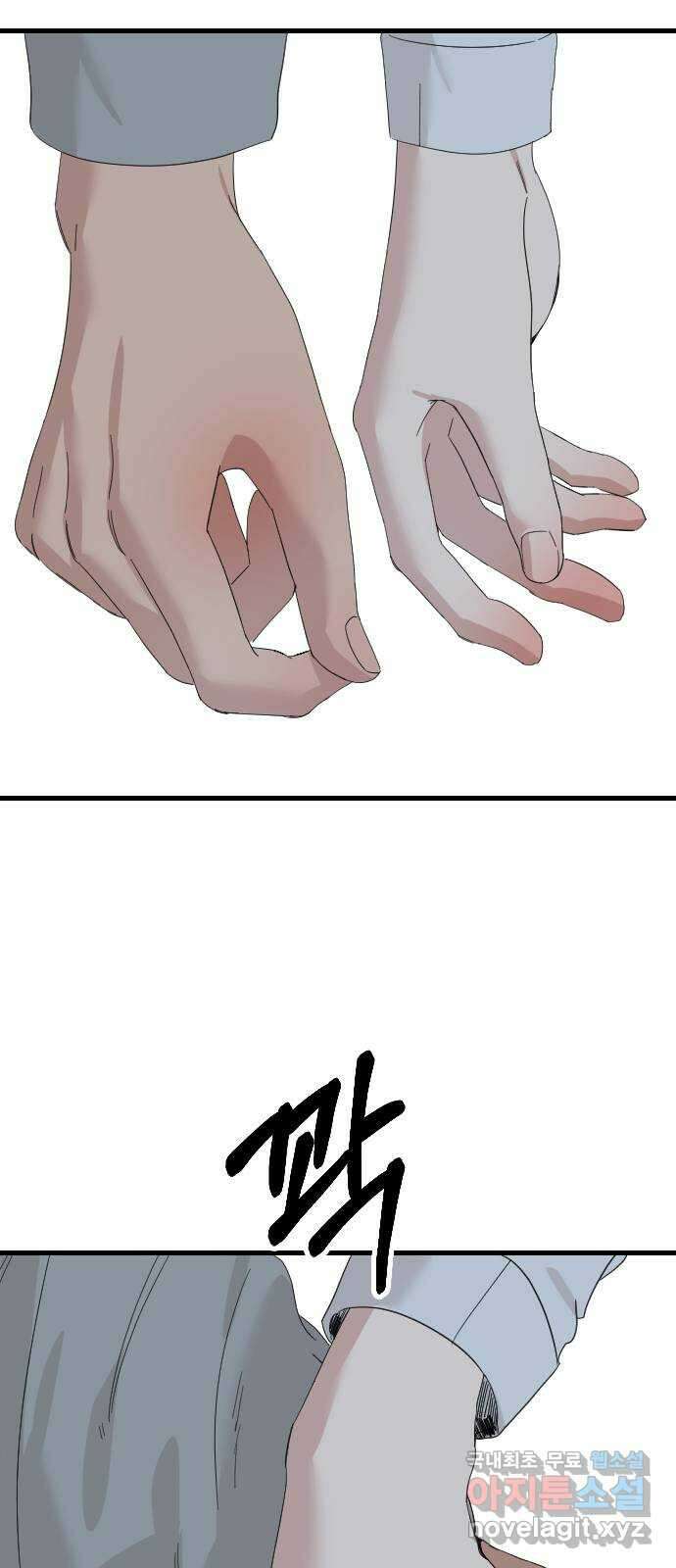주작연애 48화. 해야 할 이야기 12