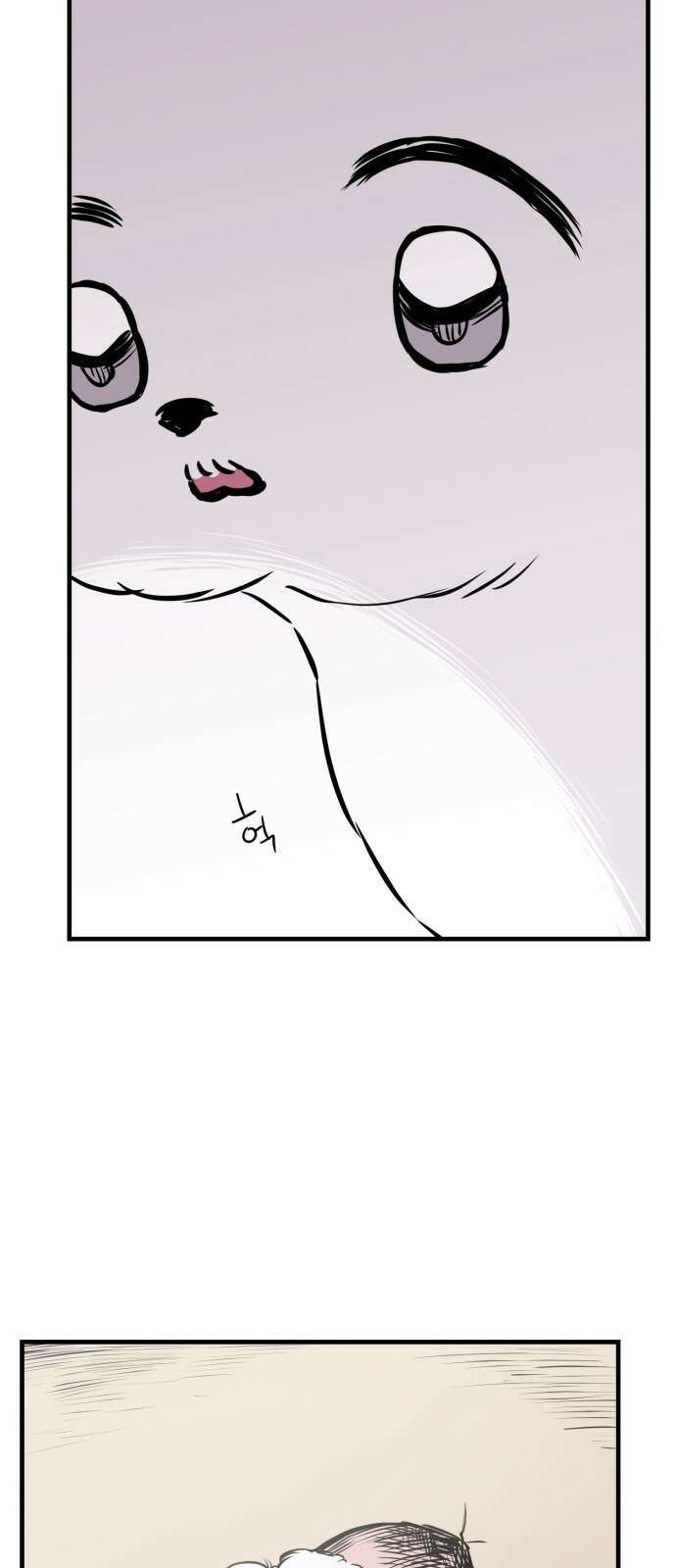 개같이 탈출 9화 12