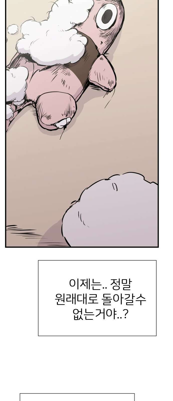개같이 탈출 9화 13