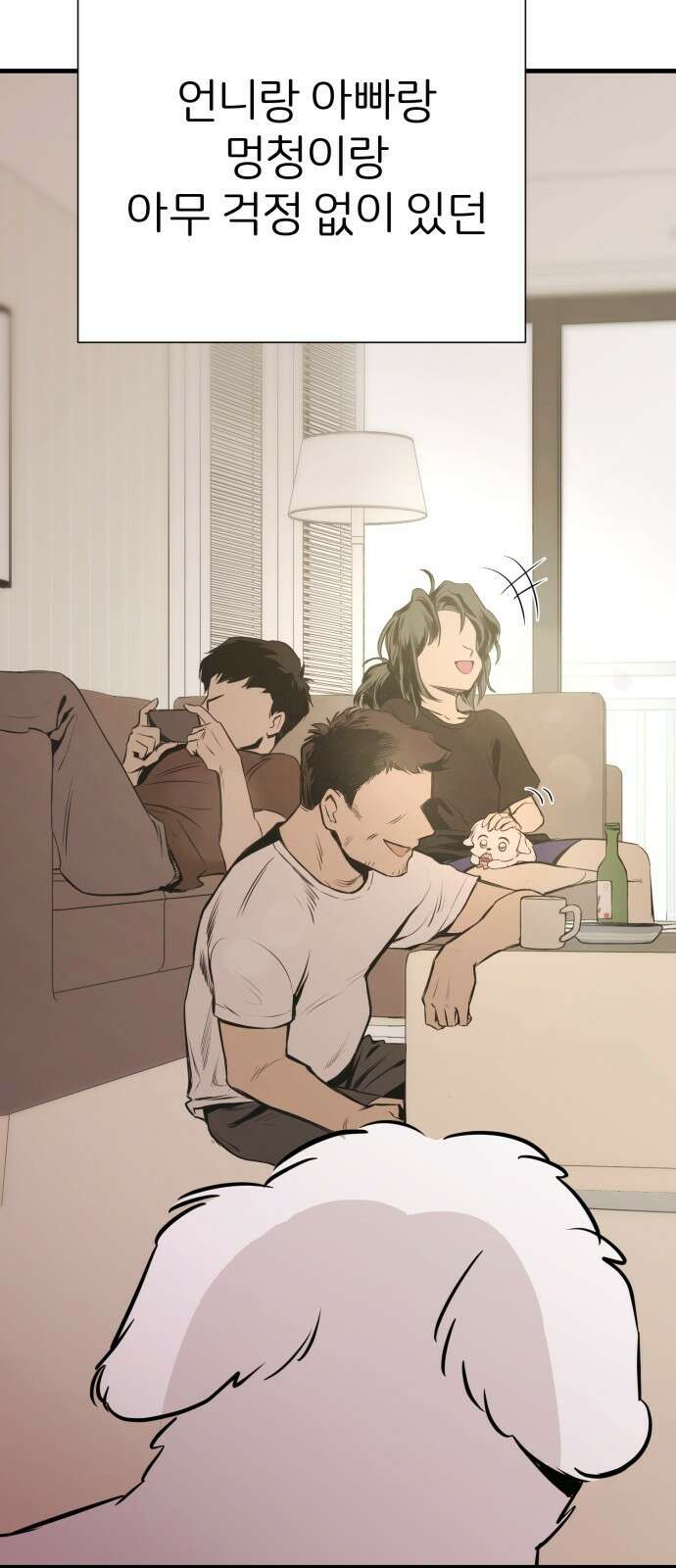 개같이 탈출 9화 14