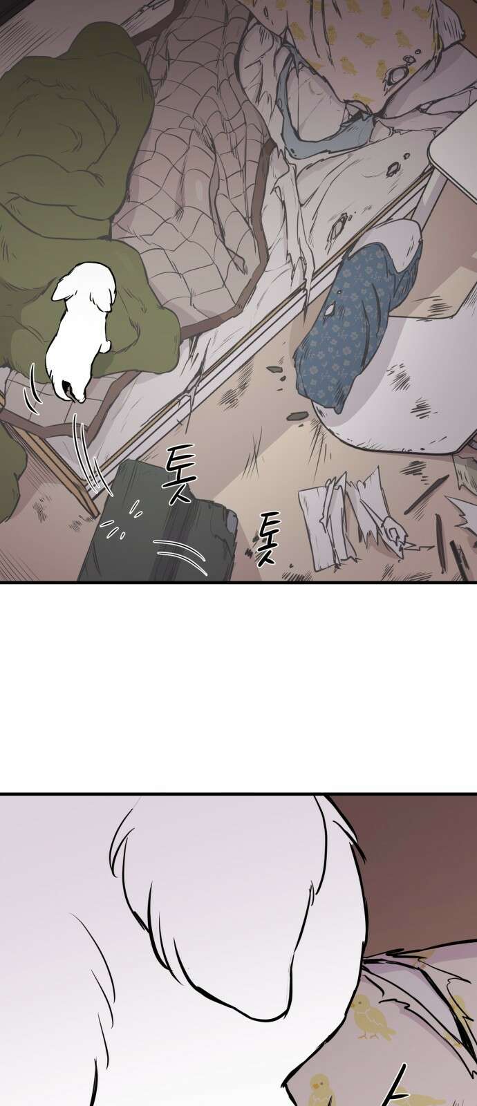 개같이 탈출 9화 23