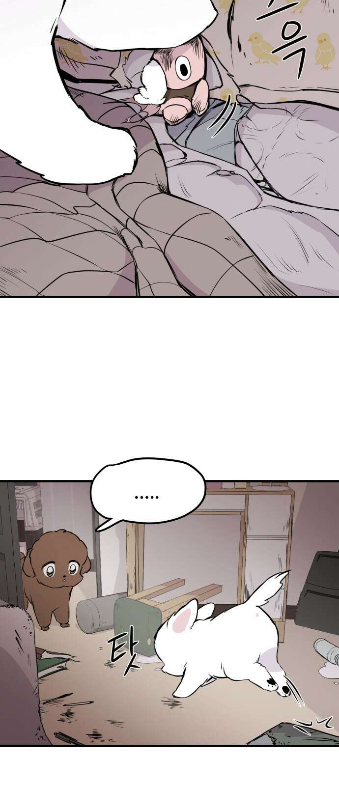 개같이 탈출 9화 24