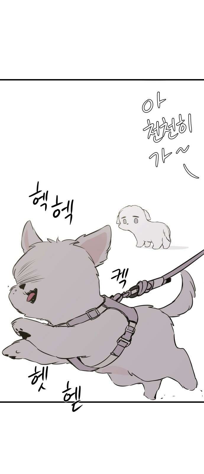 개같이 탈출 9화 35