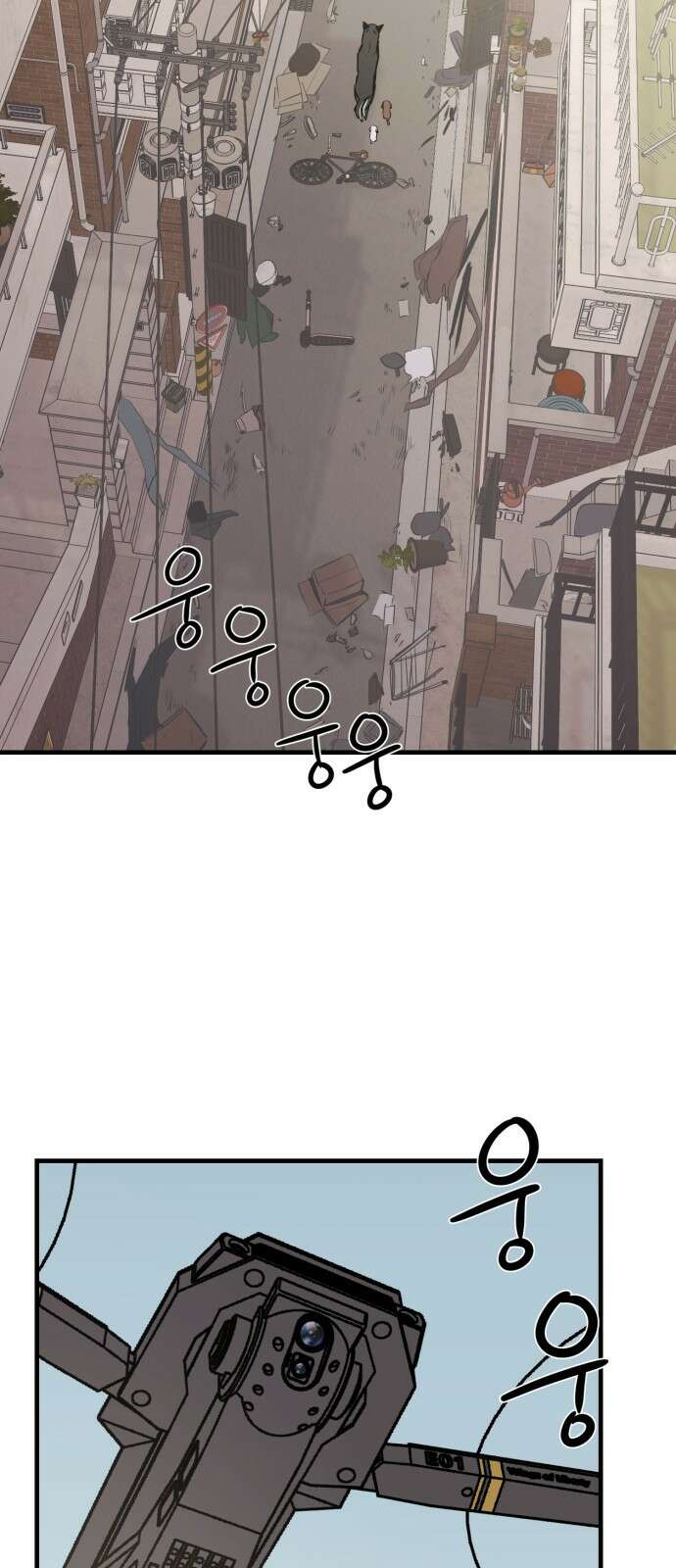 개같이 탈출 9화 38