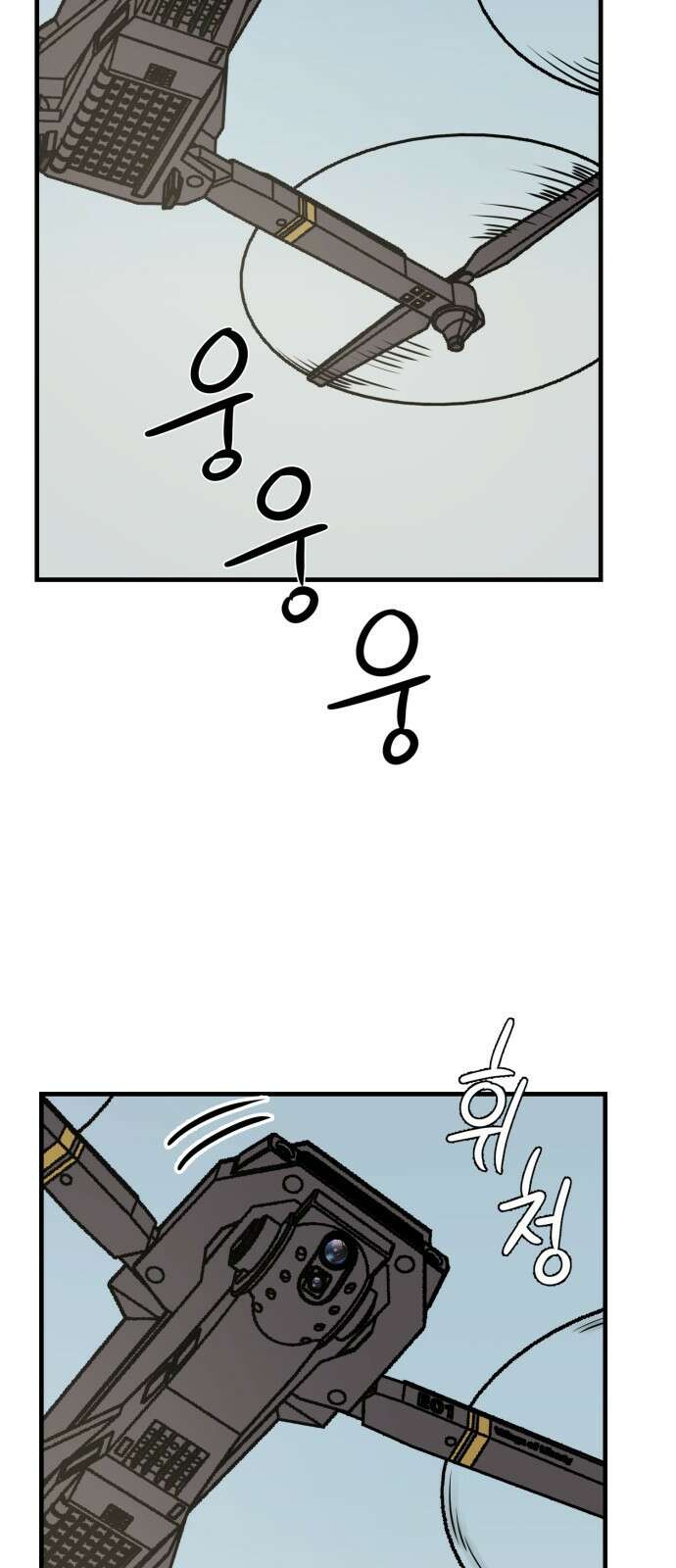 개같이 탈출 9화 39