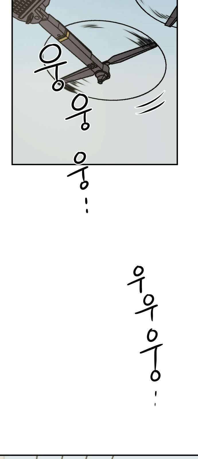 개같이 탈출 9화 40