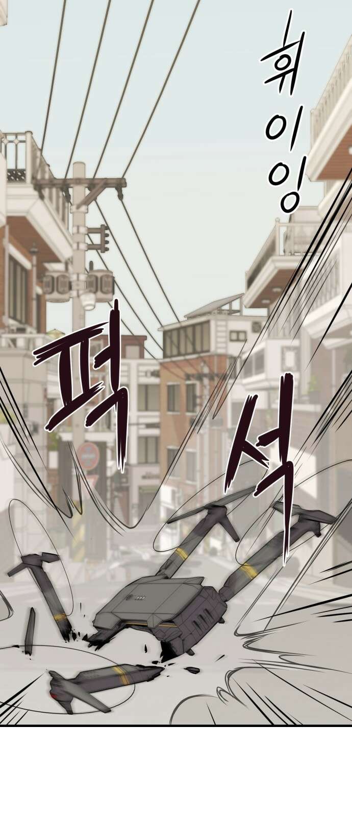개같이 탈출 9화 41