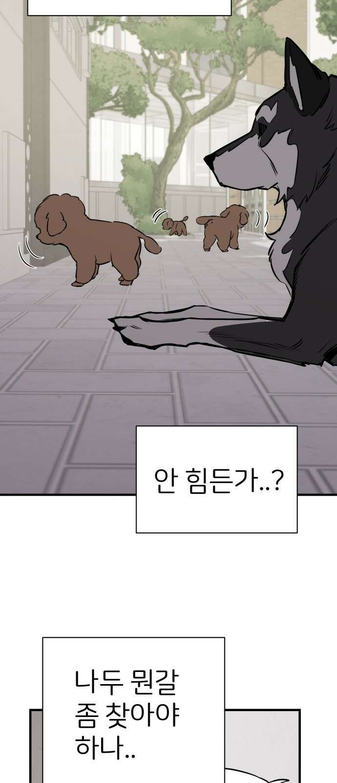 개같이 탈출 9화 64